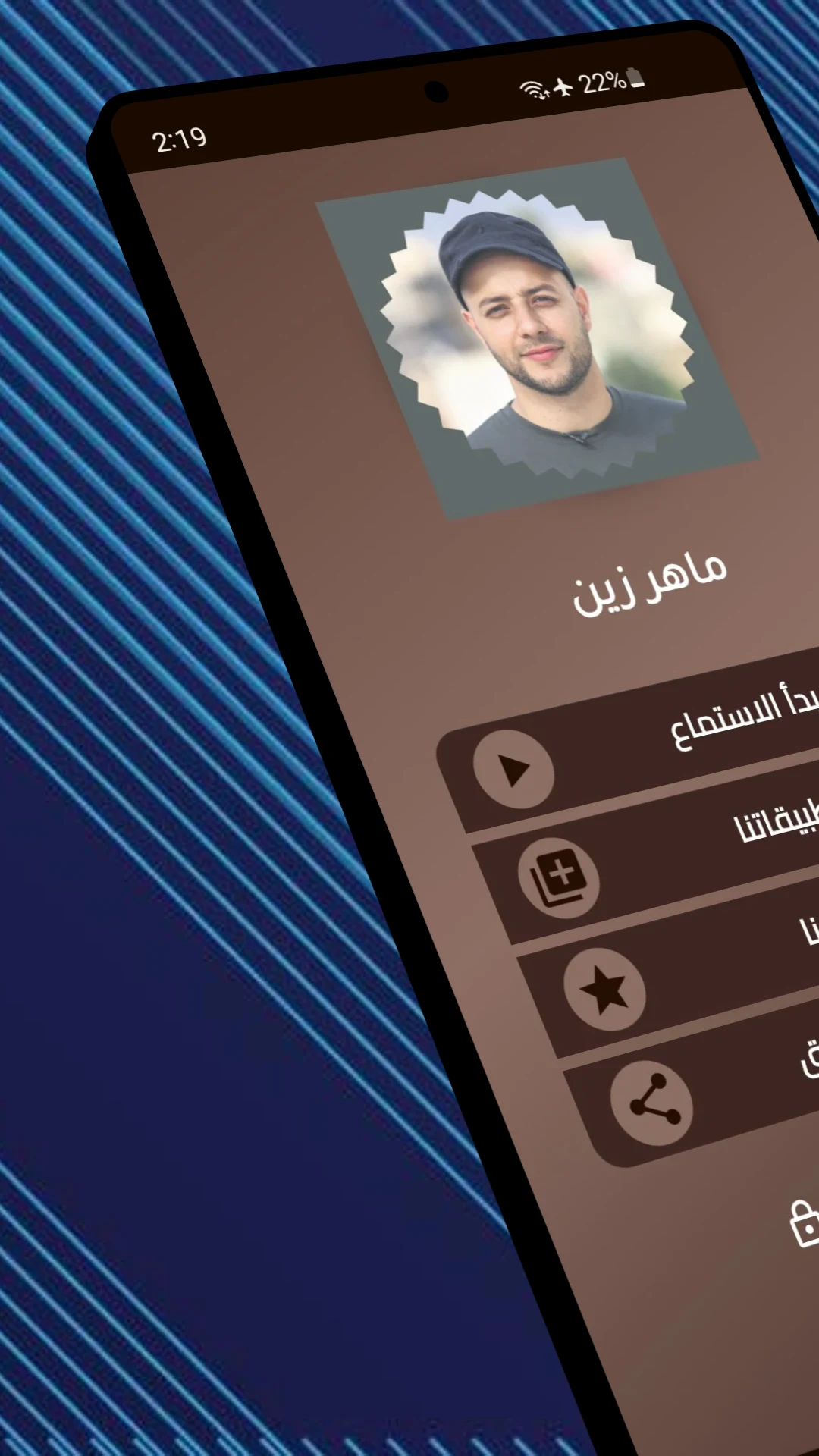 ماهر زين بدون نت 2026 |كلمات screenshot