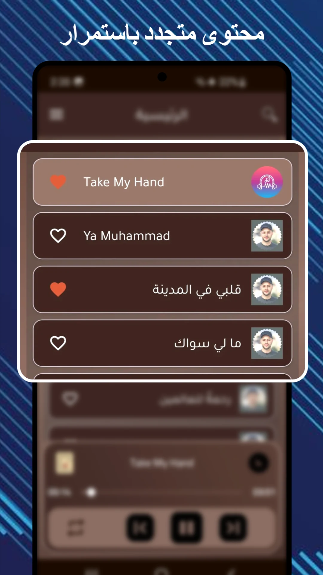 ماهر زين بدون نت 2026 |كلمات screenshot