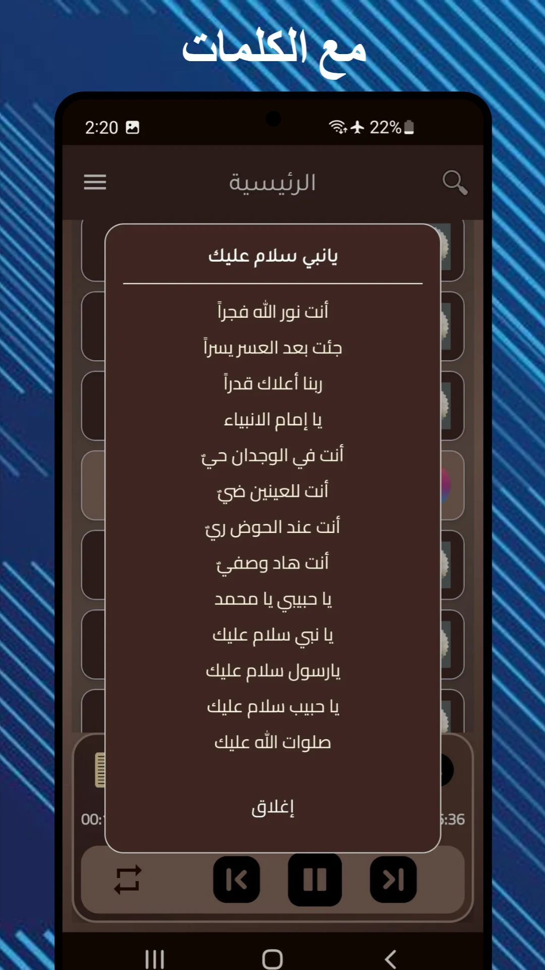 ماهر زين بدون نت 2026 |كلمات screenshot